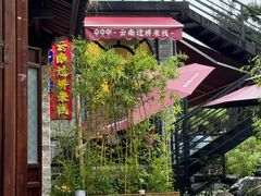 -桥香园云南过桥米线(红龙井店)