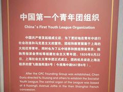 -中共一大纪念馆