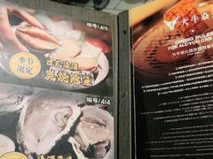 -大牛焱烧·和牛炭火烧放题