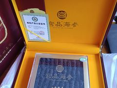 -宫品海参专卖店(静安大宁店)