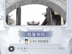 -山西王家大院