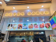 -豫掌柜饸饹面·烩面(秀沿路店)