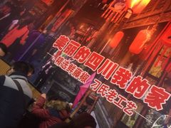 -刁四藤椒麻辣烫(振华店)