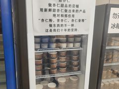 -杏好遇见你(总店)