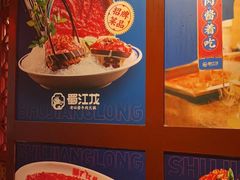 -蜀江龙火锅(339店)