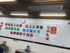 -穗银肠粉店(东川路店)