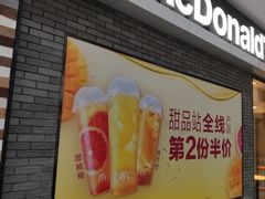 -麦当劳(杭州临平万达广场店)