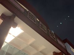 -张生记(双菱店)