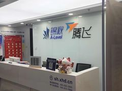 -新航道雅思托福·留学·考研培训(人民广场校区)