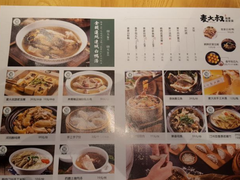 菜单-麦大叔·福建客家菜(东百中心MINI店)