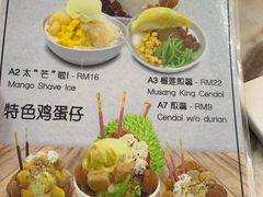 菜单-新峰肉骨茶