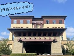 -清河半岛温泉度假酒店
