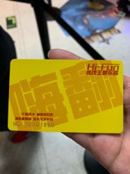 -嗨翻Hi-Fun竞技主题乐园·蹦床团建生日聚会(五棵松华熙店)