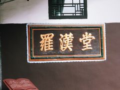 -宝光寺