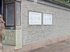 -天一阁博物院