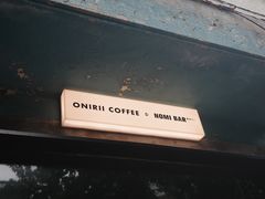 -Onirii Coffee(长乐路店)