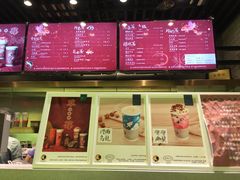 菜单-茶理宜世(东方宝泰店)