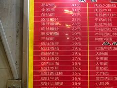 -易记皮肚面(明瓦廊店)