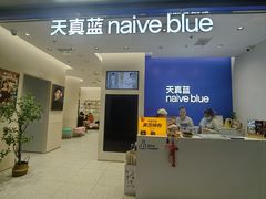 -天真蓝照相馆(五角场百联又一城店)
