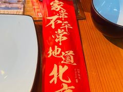 -局气烤鸭·北京菜(德云社店)