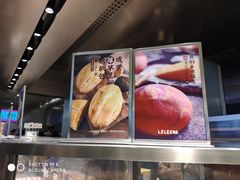 -LELECHA乐乐茶(美罗城店)