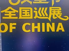 -龙湖杭州滨江天街
