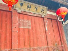 -三坊七巷历史文化街区