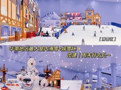 -广州热雪奇迹