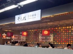 -连城·新天地(福华一路店)