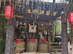 -土砂锅生态山庄·非遗砂锅雅鱼