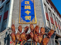 -管氏翅吧(护国寺店)