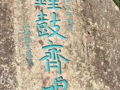 -雁荡山风景名胜区