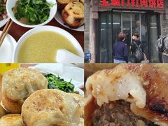 -炒豆合作社(东四总店)