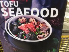 -自黑豆夫·臭豆腐夹馍(四海唐人街店)