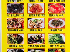 菜单-宝旺姜母鸭(顶澳仔猫街店)