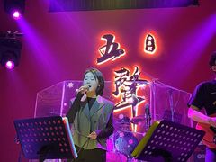 -MM·五声·音乐人与调酒师(西安路店)