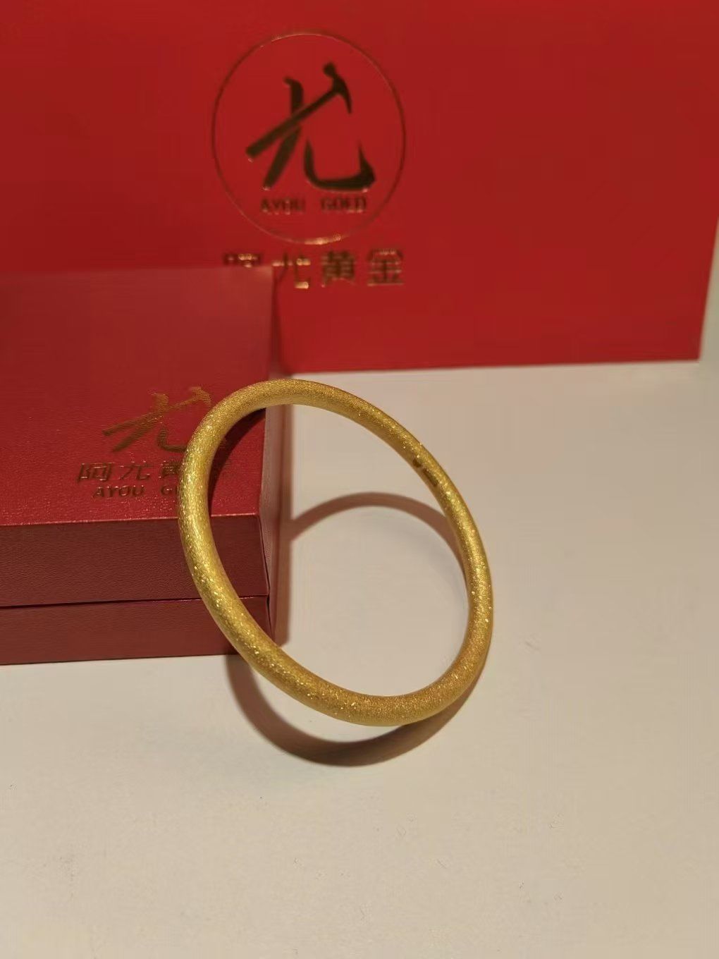 阿尤打金 闪闪满天星手镯