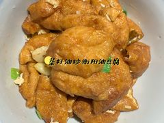 菜籽油炒衡阳油豆腐-老湘村·湖南土菜(天河维多利店)