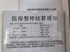 -上海市嘉定区南翔医院