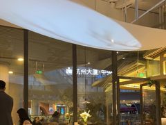 -ROIIN用心(杭州首店)