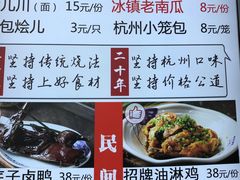 -百家鲜·杭帮菜
