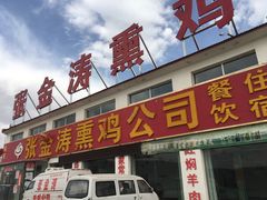门面-张金涛熏鸡(人民南路店)