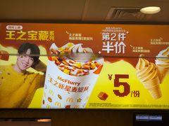 -麦当劳(农光里店)
