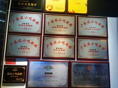 -荔银肠粉·非遗手藝(夫子庙店)