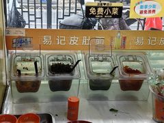 -易记皮肚面(明瓦廊店)