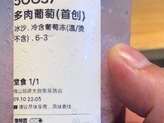 -喜茶(佛山顺德大良东乐路店)