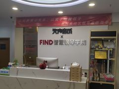 -Mr.先声音乐(东海店)
