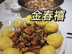 -金春禧(贵和领秀城店)