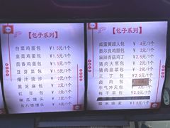-老陶包子铺(南大西南村店)