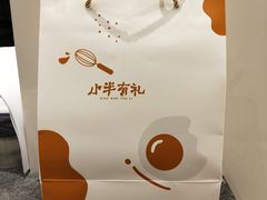 -小半有礼(天河南店)